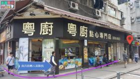 南昌街轉入基隆街口