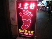光猛招牌