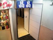直上1/F